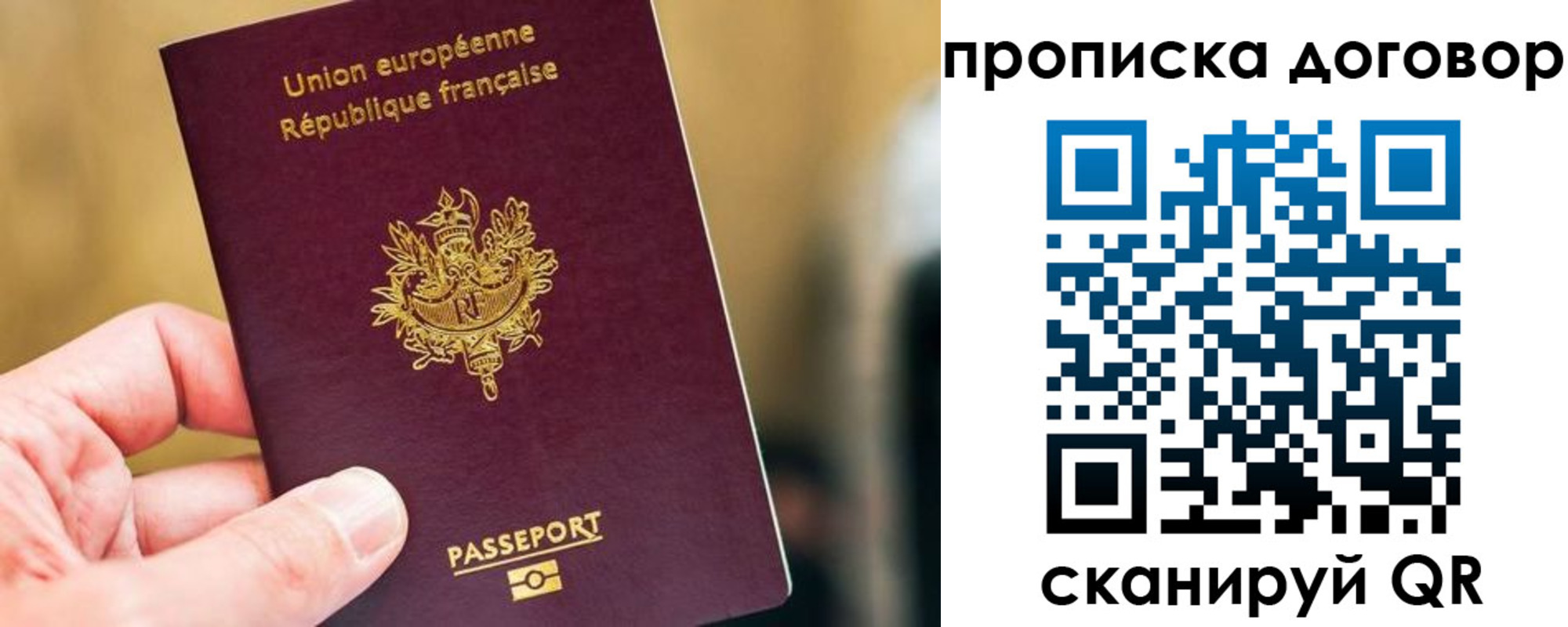 временная регистрация для школы в Онеге