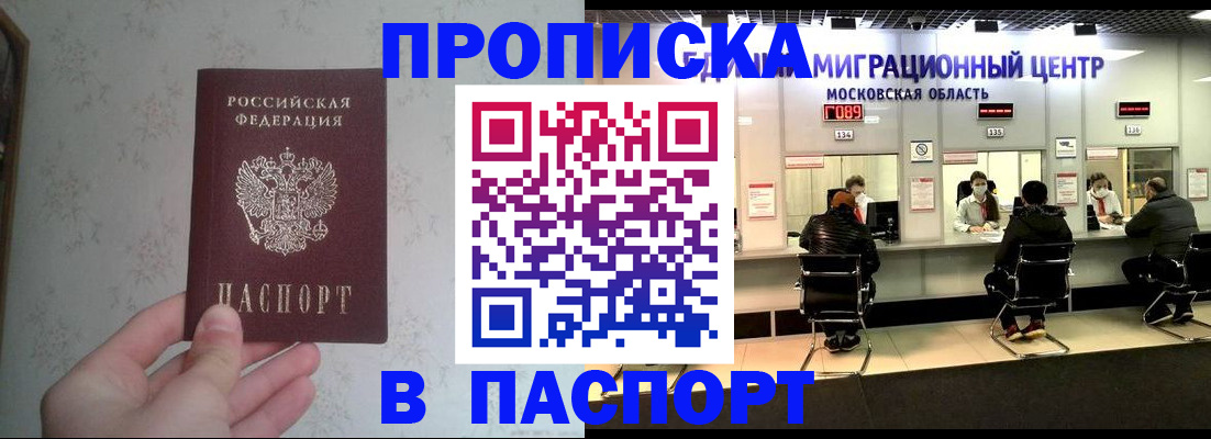 прописка для военкомата в Онеге