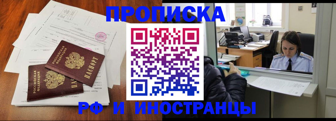 временная регистрация в квартире в Онеге