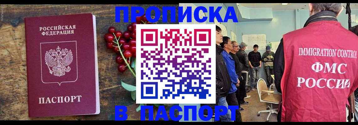 прописка иностранных граждан в Онеге