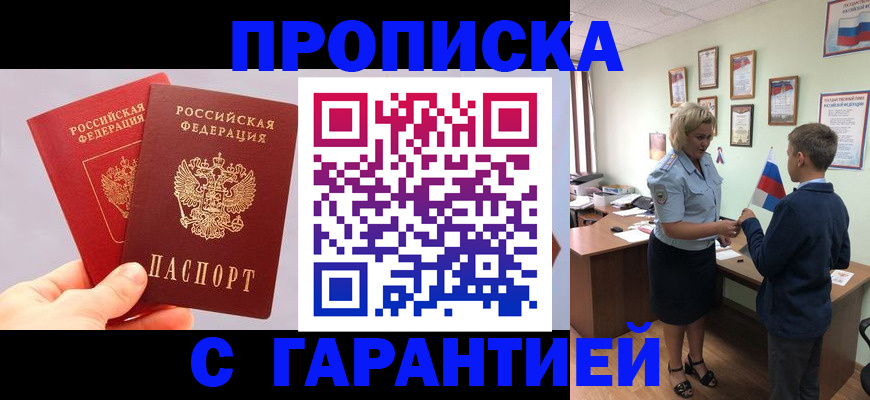 временная регистрация для всех в Онеге